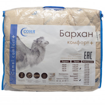 Одеяло лёгкое «Бархан комфорт»